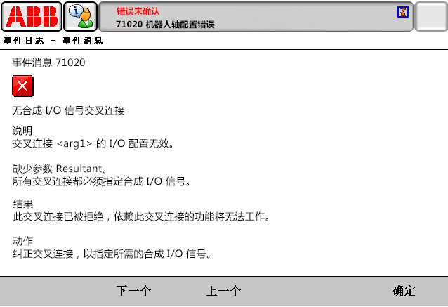 71020無(wú)合成 IO 信號(hào)交叉連接